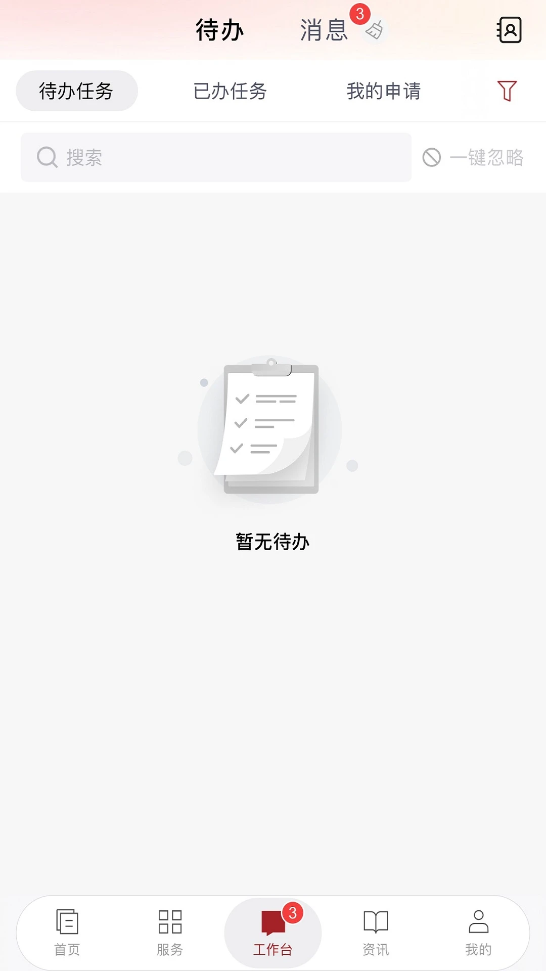 éԺ1.0.6 �ٷ������н�ͼ