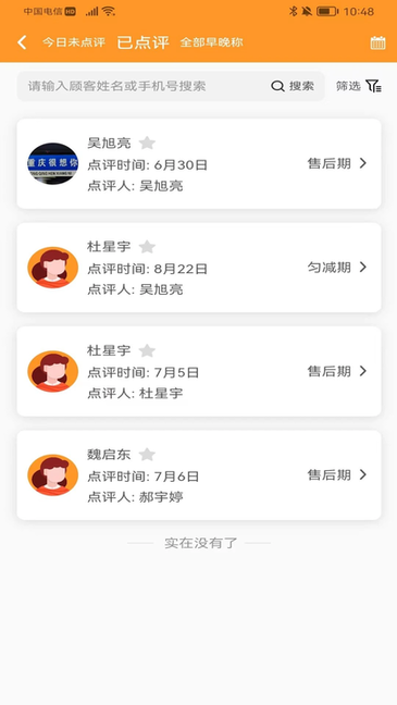 С���ǻ��ŵ� ���ع���app ��׿��