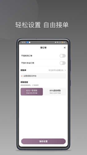 云帆优行司机端 注册 流程 教程