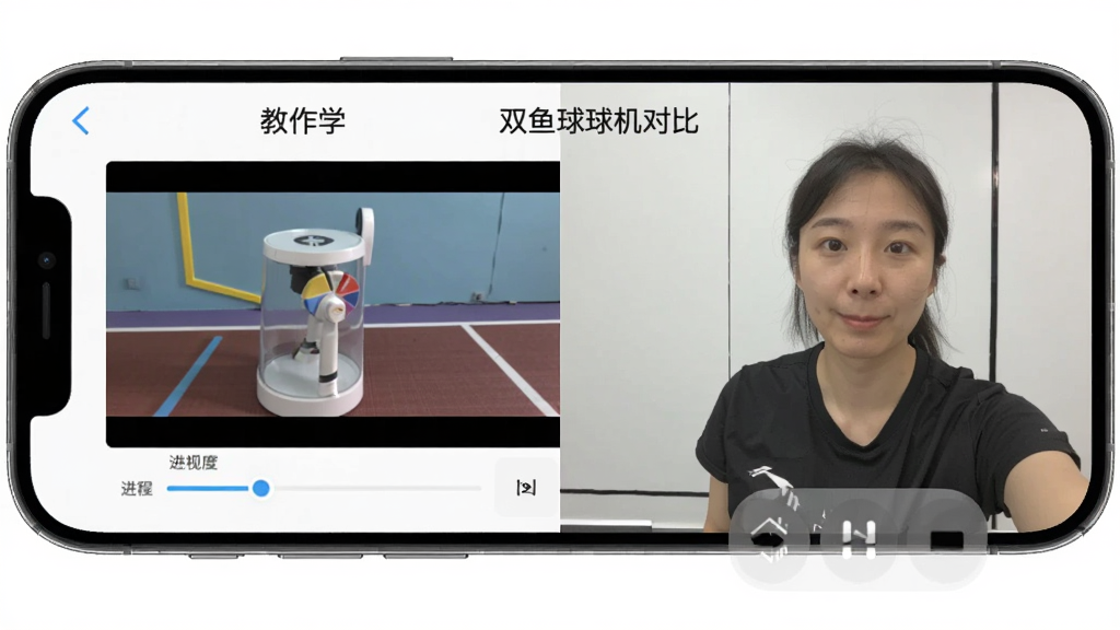 双鱼智能发球机动作对比界面,手机屏幕分为左右两部分,左侧为教学视频,右侧为用户自拍视频,下方有进度条和控制按钮,界面简洁,白色背景,配文字“动作对比”,画质清晰流畅