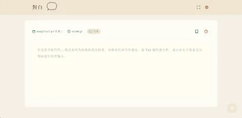 对白 英语学习 聊天记录