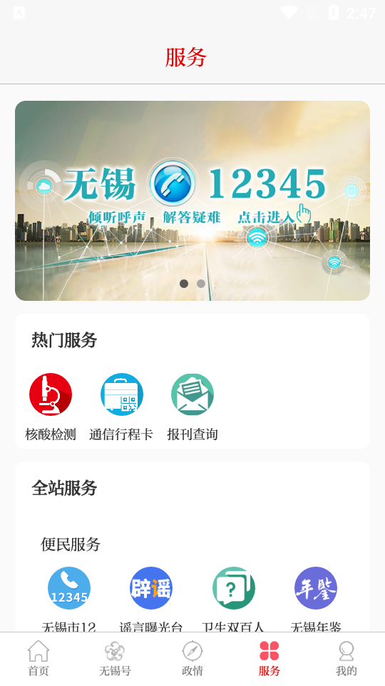 �����۲�APP ͣ��֪ͨ �������