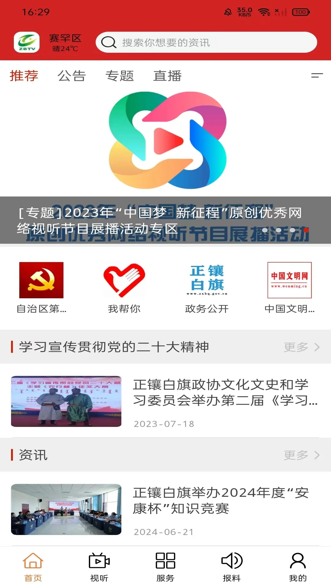 ����ŵ��2.2.7 �ٷ������н�ͼ