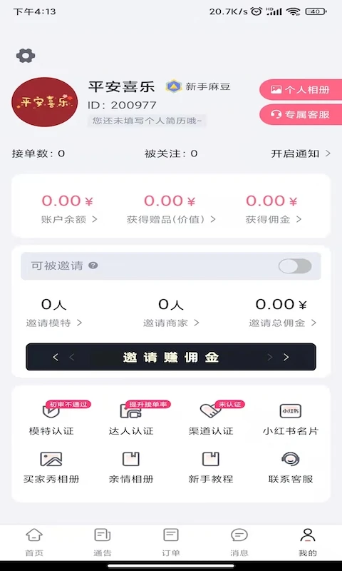 �����鶹2.8.7 �ٷ������н�ͼ