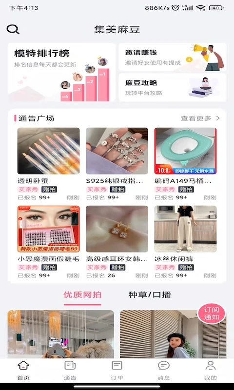�����鶹2.8.7 �ٷ������н�ͼ