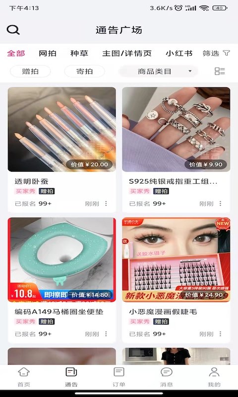 �����鶹2.8.7 �ٷ������н�ͼ