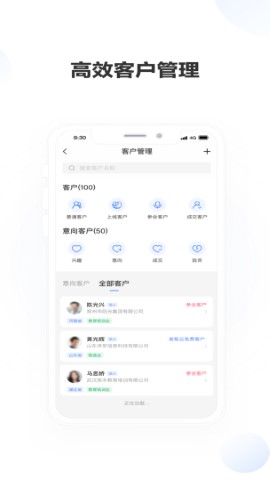 老板帮 营销服务平台 预览图