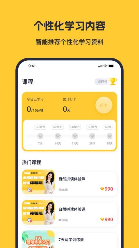 蒲行伴你学 app 安卓版