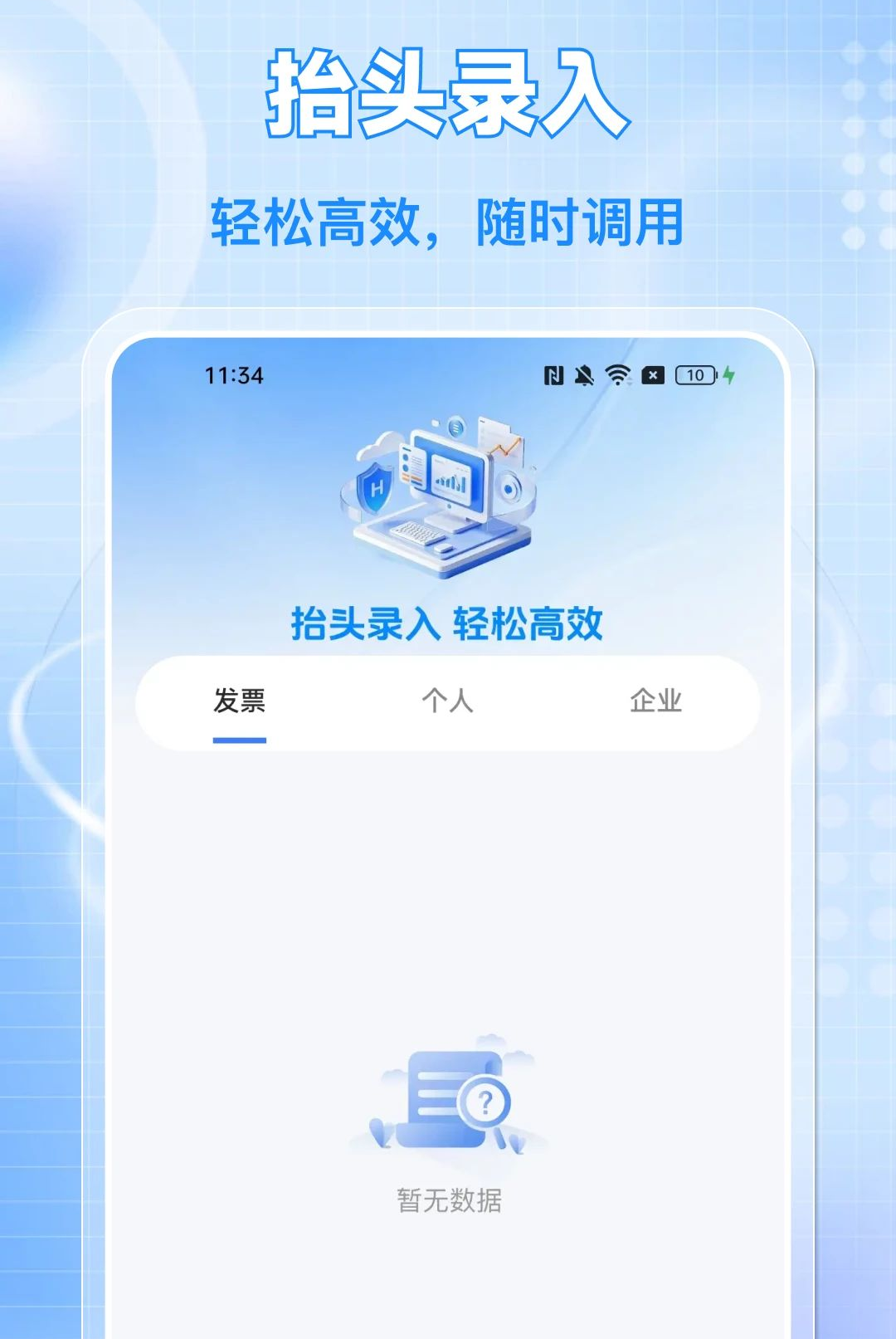 ���ӷ�Ʊ���ͨ��ͼ2