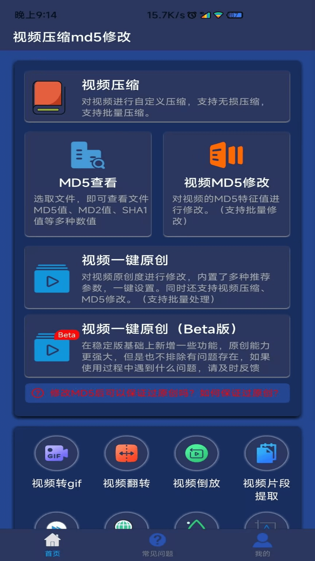 ͼƬѹ��MD5�޸��� ����ѹ�� ʹ�ý̳�