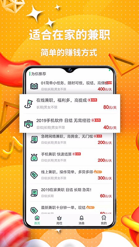 լ�Ҽ�ְ��Ƹƽ̨ ��׿�� �û����� ��ͼ