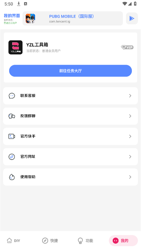 游龙工具箱 特色功能 安卓版