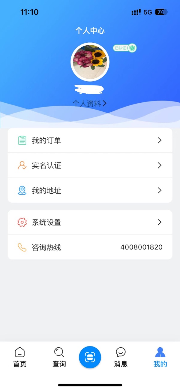 青桐智盒 在线公证 功能截图