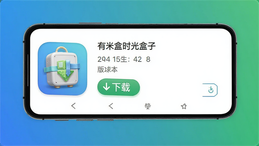 ����ʱ��������ذ�װҳ��ʾ�⣬�ֻ���Ļ��ʾӦ���̵�����ҳ������Ӧ��ͼ�ꡢ���ذ�ť�Ͱ汾��Ϣ������Ϊ��ɫ���䣬��������ˣ�������ɫ���ؼ�ͷͼ�꣬����ɾ����࣬���ʸ��壬�޶���Ԫ��