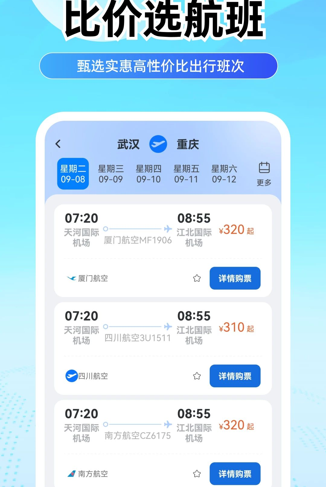 ���û�Ʊ����1.0.0 ���й滮�����н�ͼ