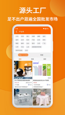 ���ڻ�Դ�����г� ��׿�� ���� Ӧ�ý���