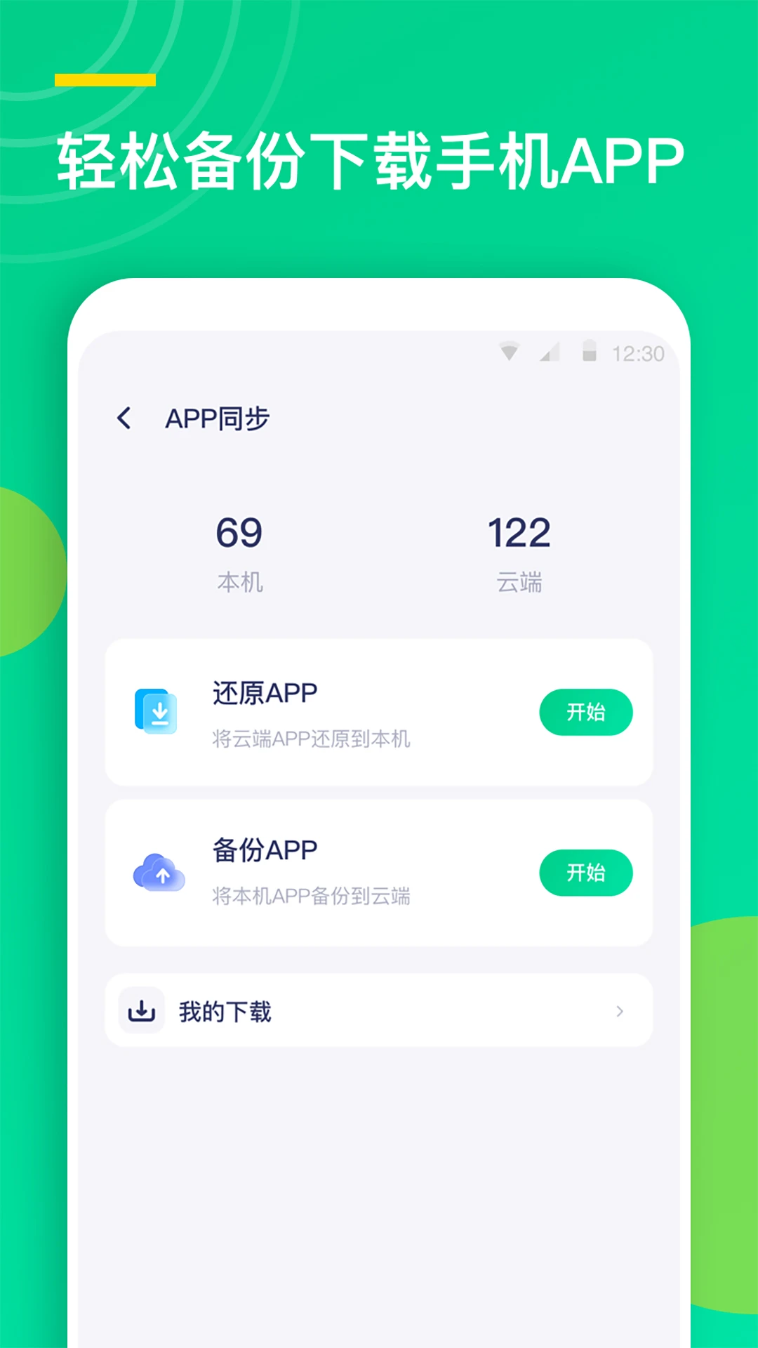 ͨѶ¼ͬ�����ֽ�ͼ3