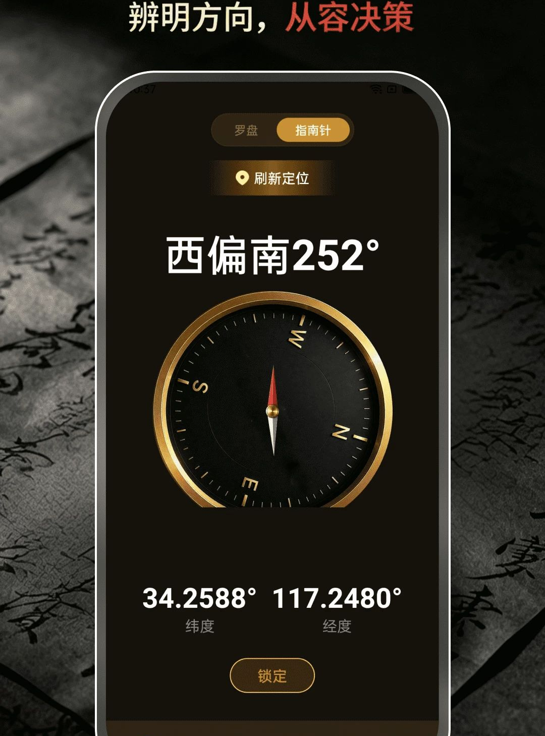 ��ˮ��λ����1.0.0 �ٷ������н�ͼ
