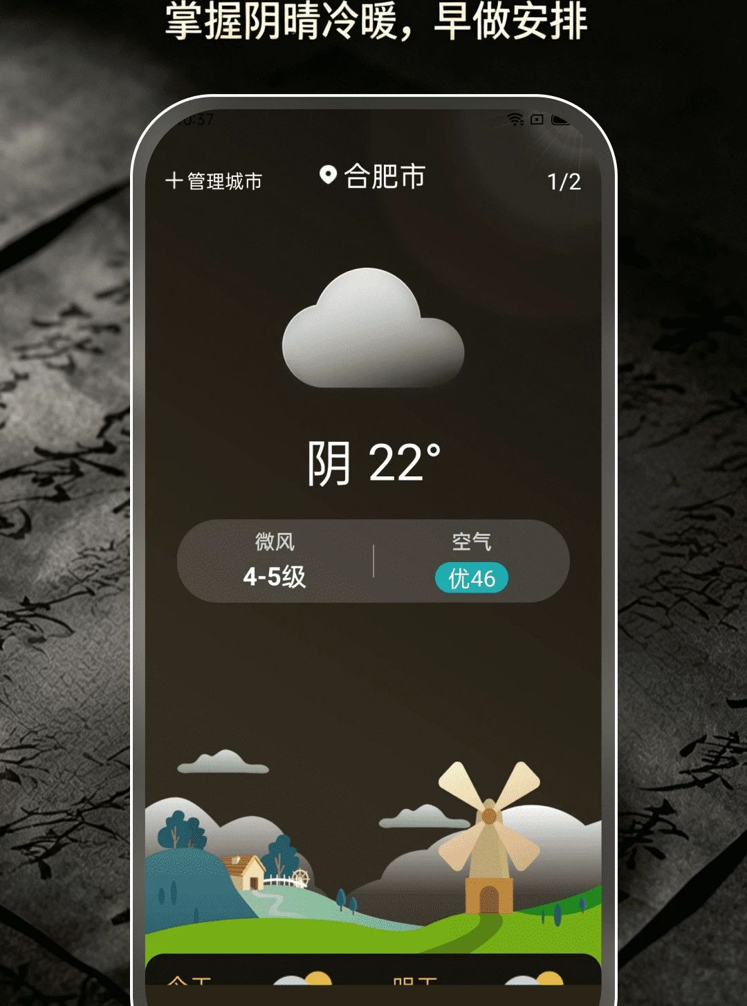 ��ˮ��λ����1.0.0 �ٷ������н�ͼ