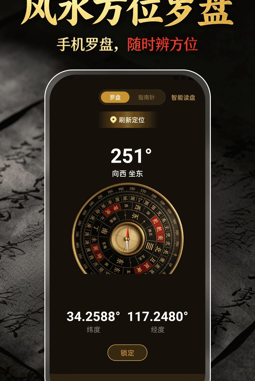 ��ˮ��λ����1.0.0 �ٷ������н�ͼ