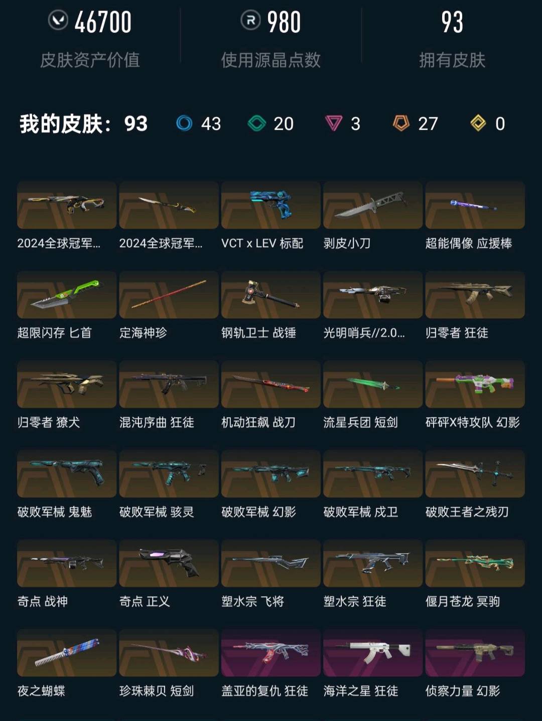V租号 安卓版 游戏账号租赁平台 预览图