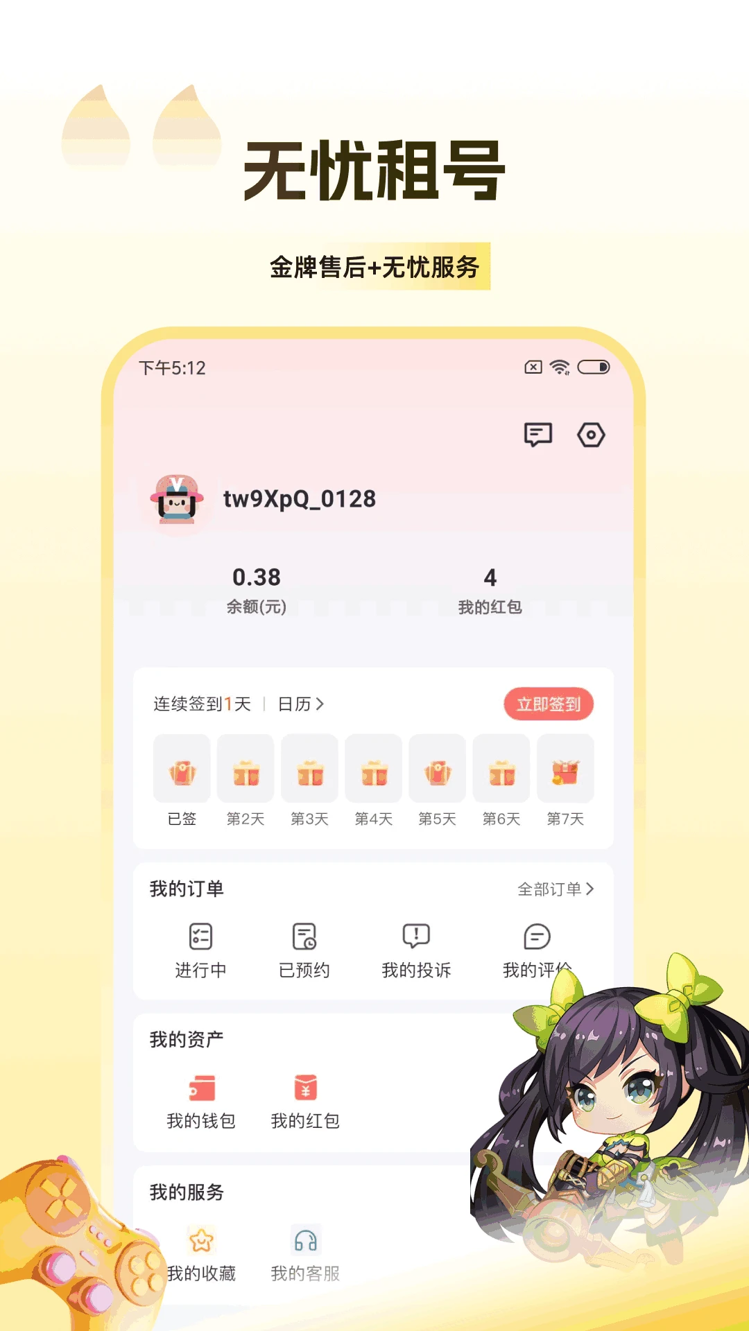 V���1.4.7 �ٷ������н�ͼ