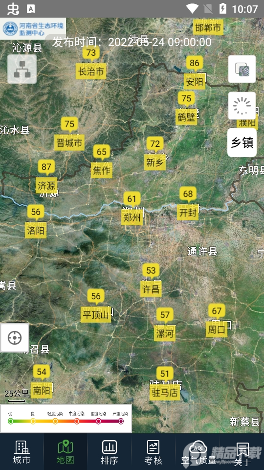 河南省空气质量 安卓版 空气质量地图
