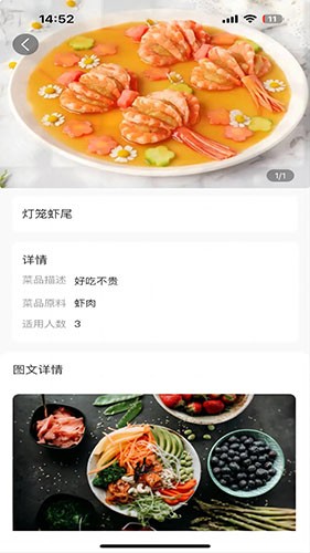 一席御厨 厨师上门 安卓版