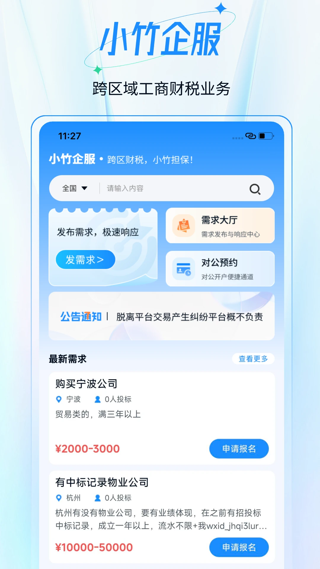 С���˰2.1.47 �ٷ������н�ͼ