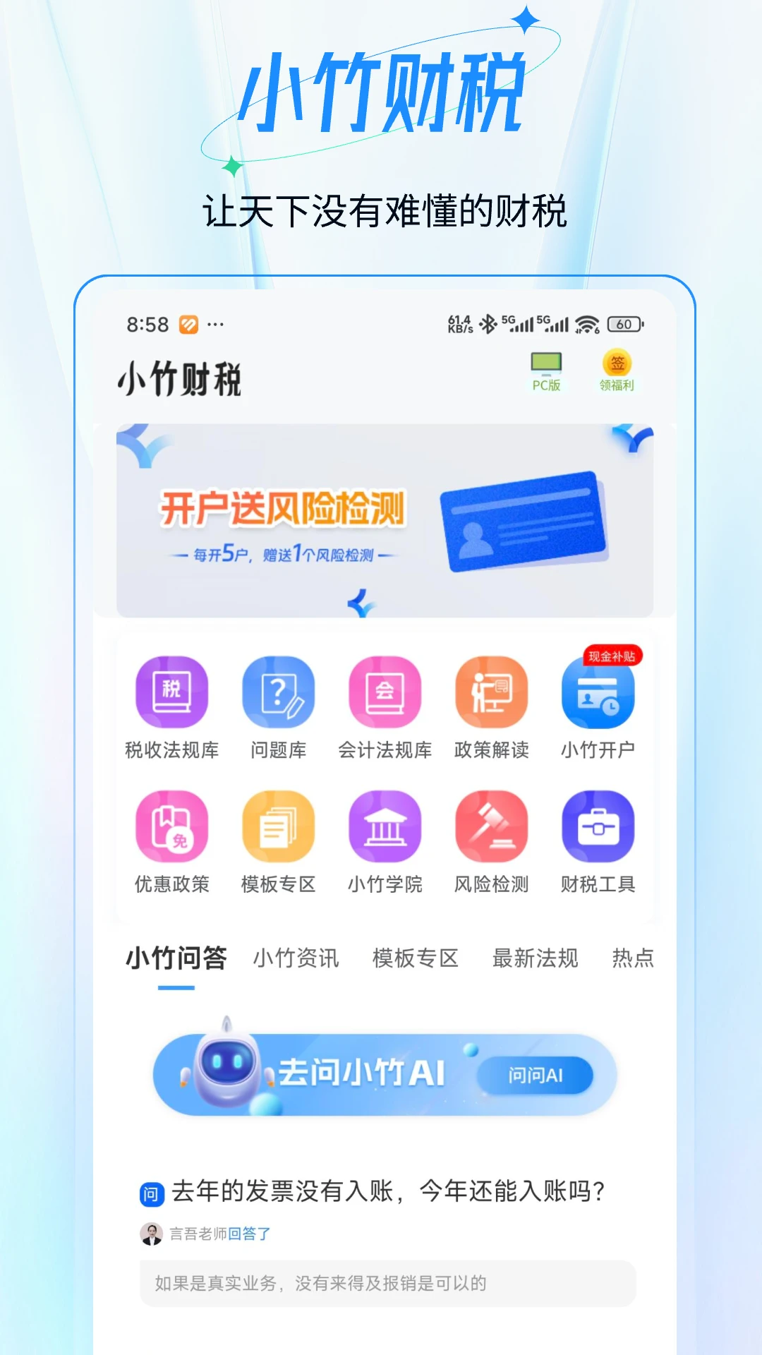 С���˰2.1.47 �ٷ������н�ͼ