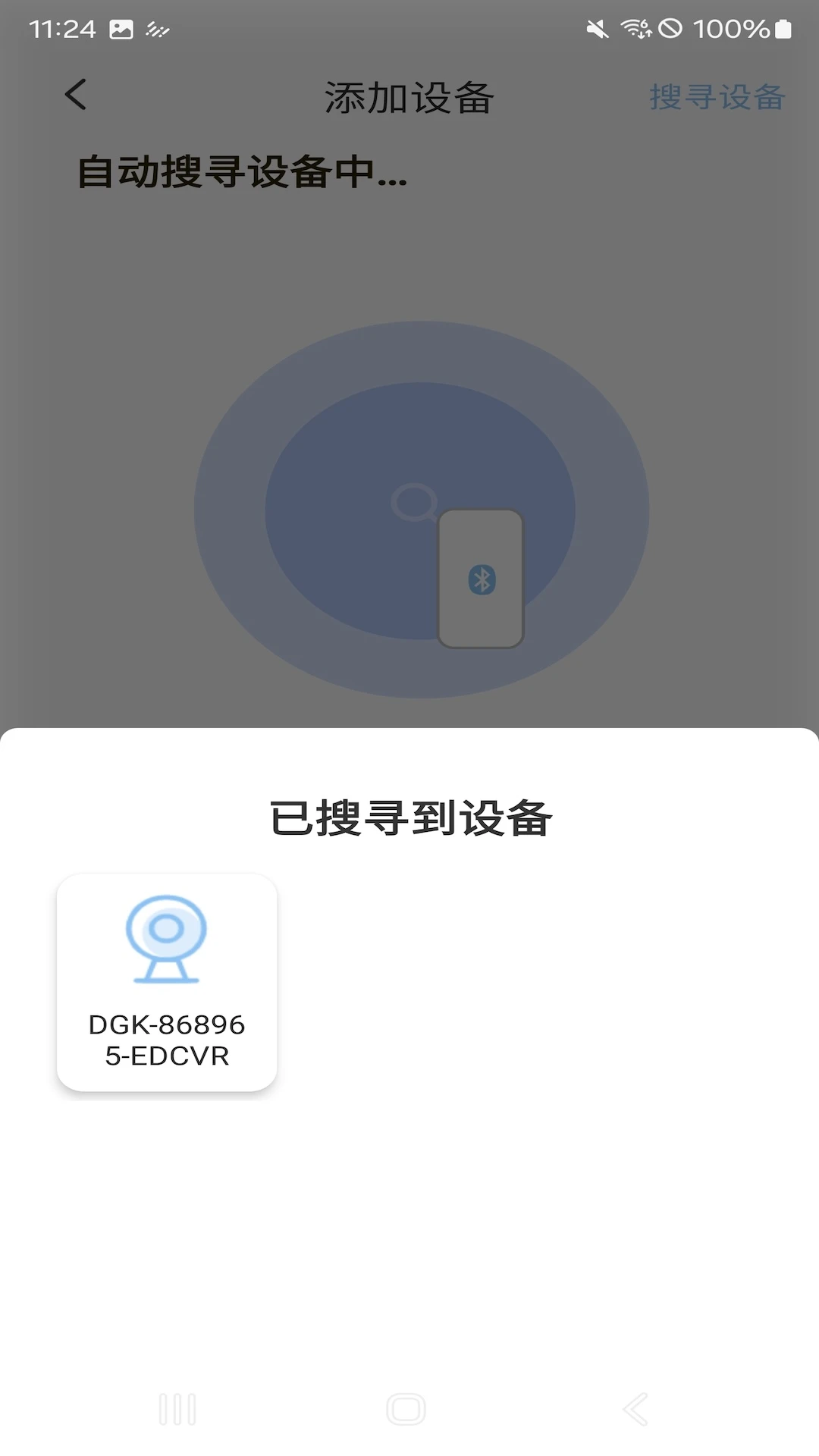 GoodCam5.0.0.20260909 ��׿�����н�ͼ