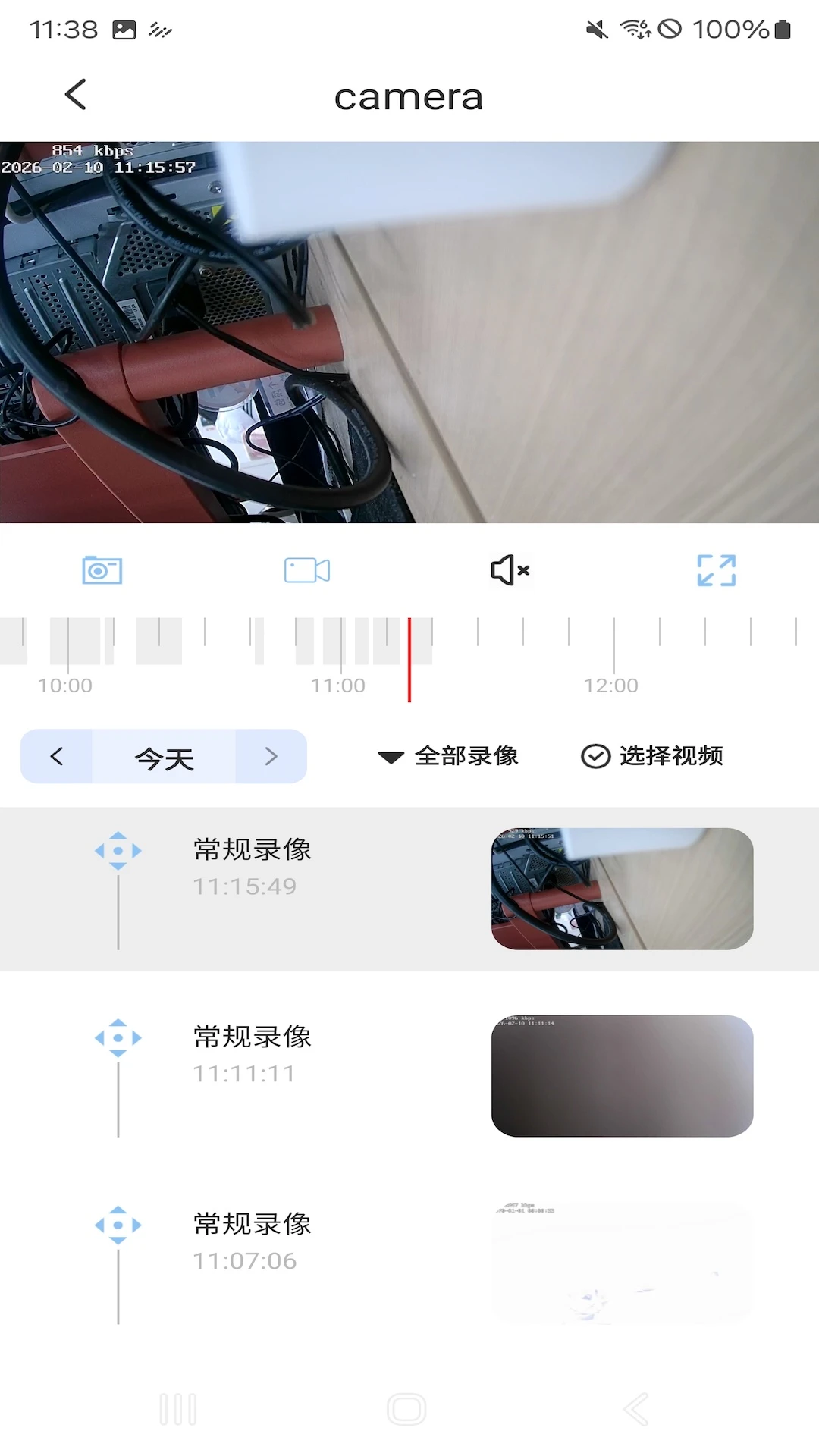 GoodCam5.0.0.20260909 ��׿�����н�ͼ