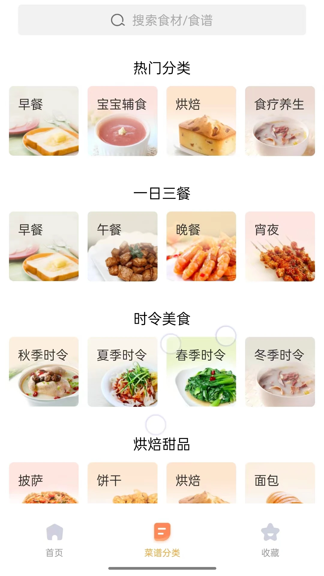 �ҳ���������ȫ��ͼ3