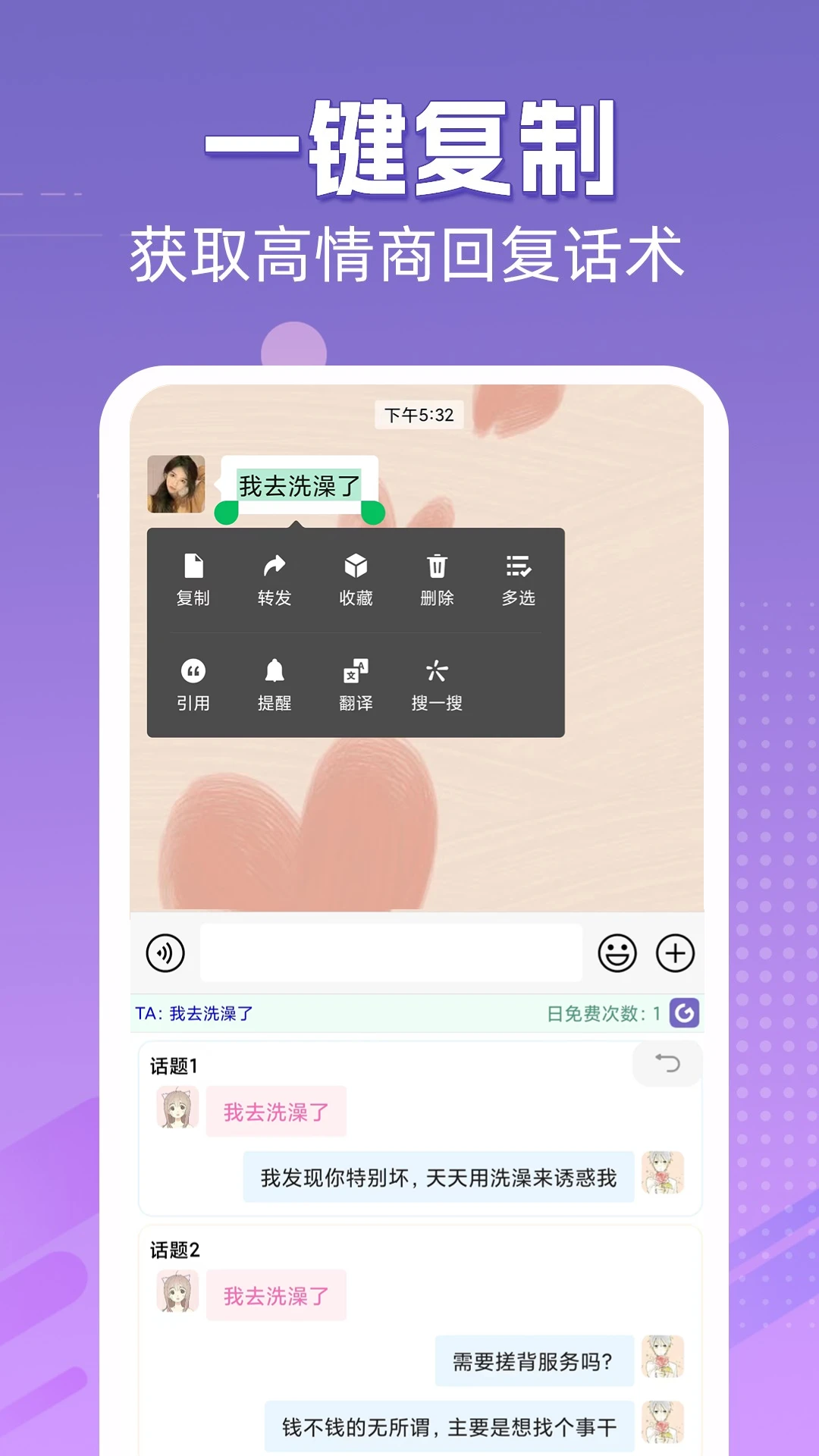 ���������뷨1.0.14 ��Ѱ����н�ͼ