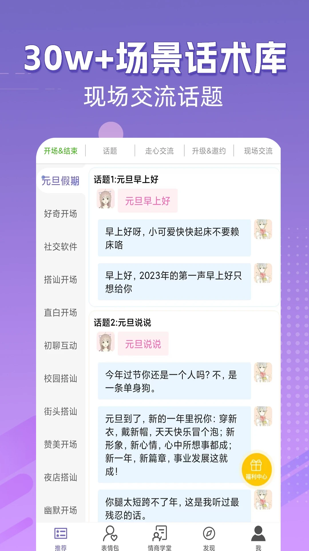 ���������뷨1.0.14 ��Ѱ����н�ͼ