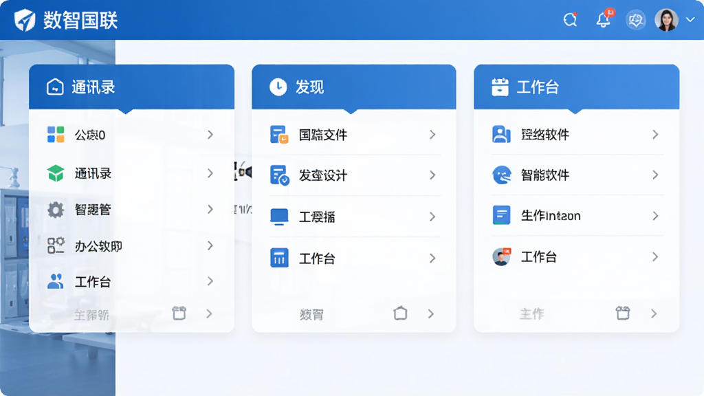 ���ǹ�����ҵ�칫�����������ͼ��չʾͨѶ¼�����֡�����̨������Ĺ���ģ�飬����������࣬�ִ���������ɫ��ɫ��������ɾ����������ʸ��壬�޶���Ԫ��