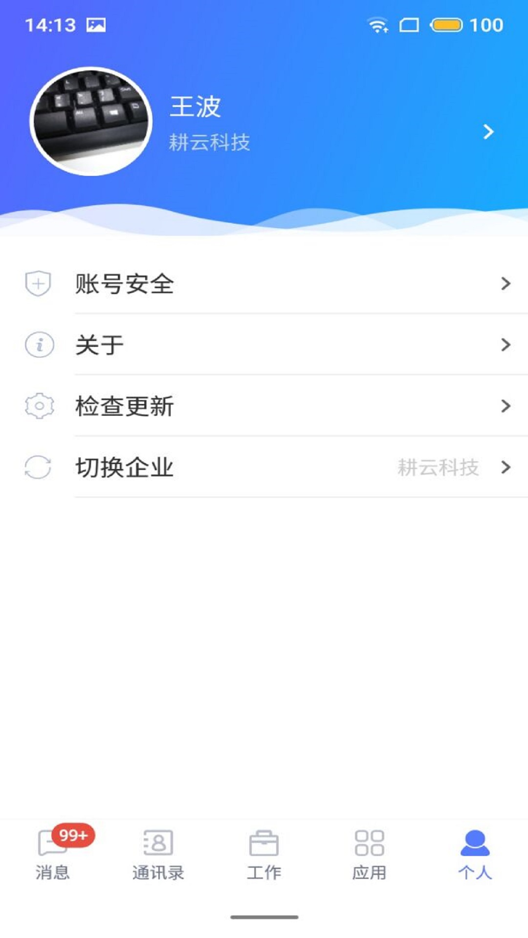 ���ǹ��� ͨѶ¼ ��׿��