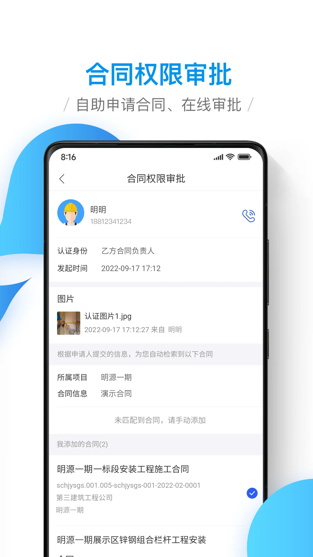 �ƶ�����Эͬ4.0.3 �ٷ������н�ͼ