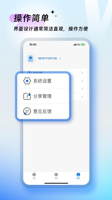 VMYCAM 功能 参数 安卓版