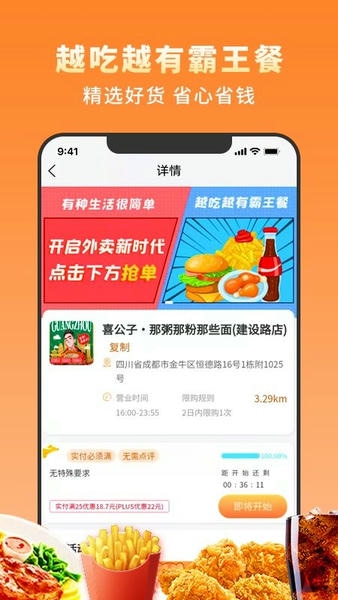 越吃越有 安卓版 本地生活 返利 推荐