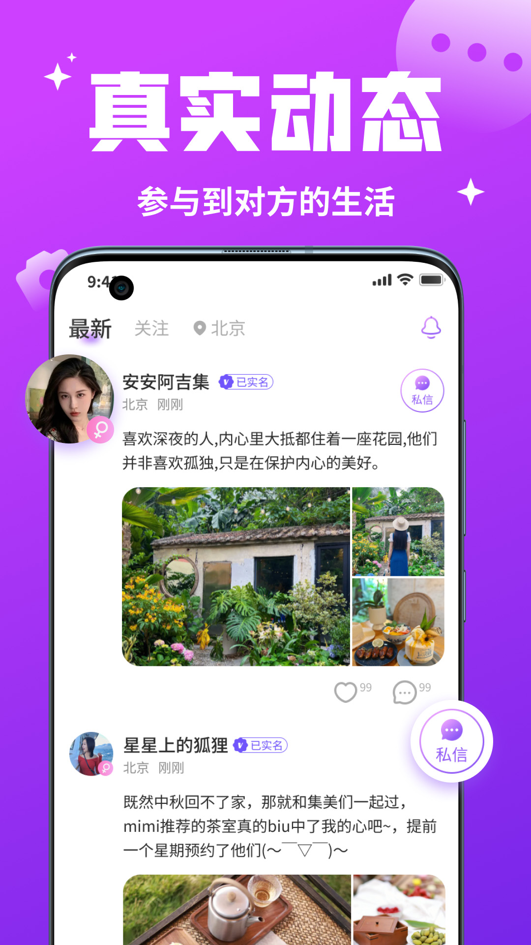˽��Ȧ ��׿�� ����APP