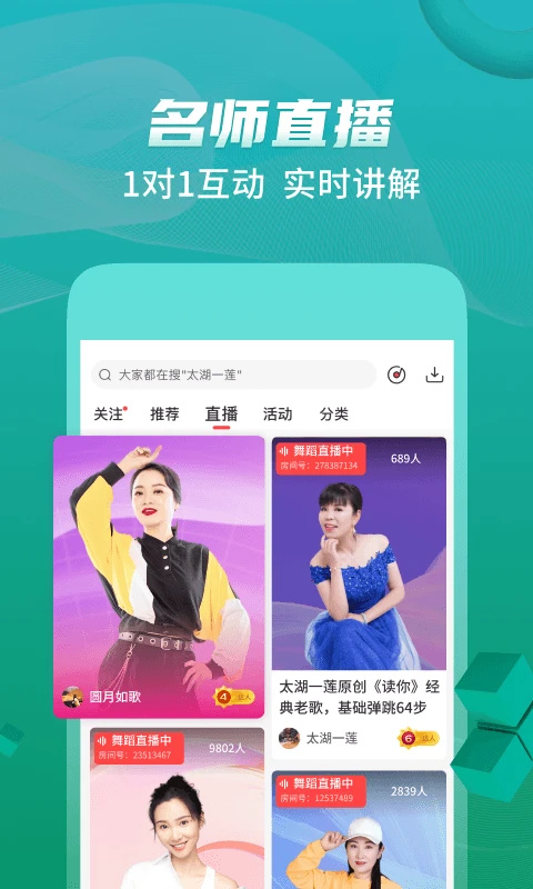 豆豆广场舞 安卓版 功能界面 截图