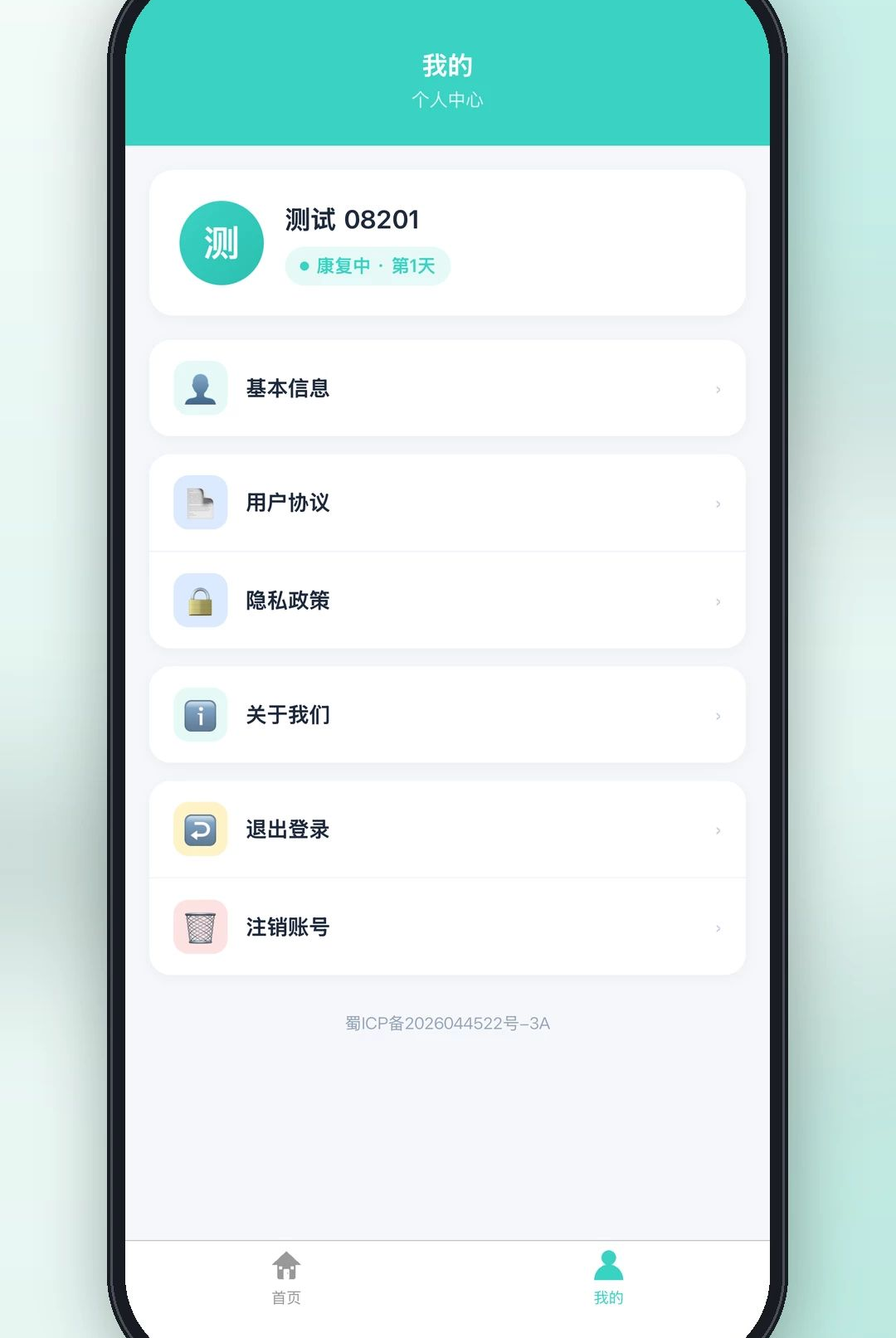 ҽ����1.0.1 �ٷ������н�ͼ