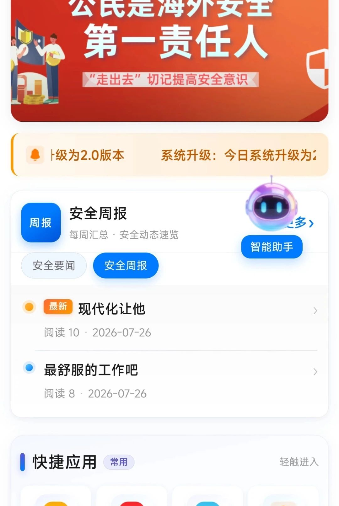 �����챣1.0.0.0001 �ٷ������н�ͼ