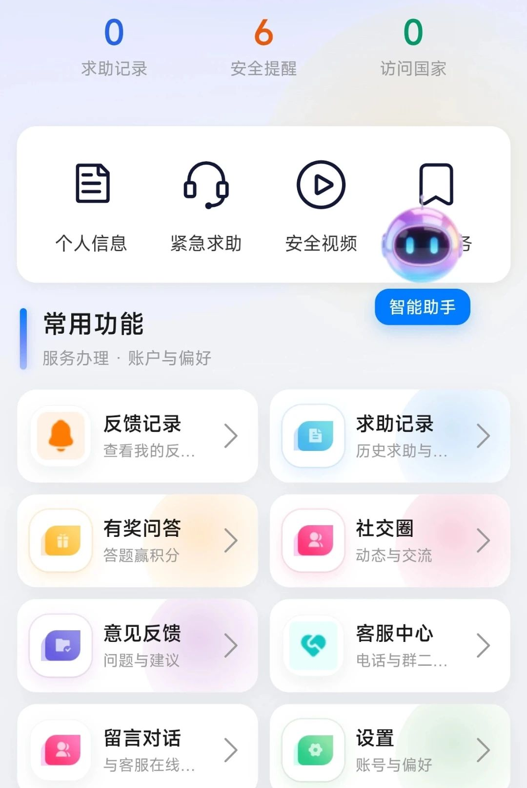 �����챣1.0.0.0001 �ٷ������н�ͼ