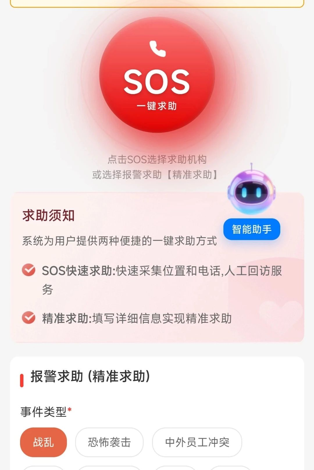 �����챣1.0.0.0001 �ٷ������н�ͼ