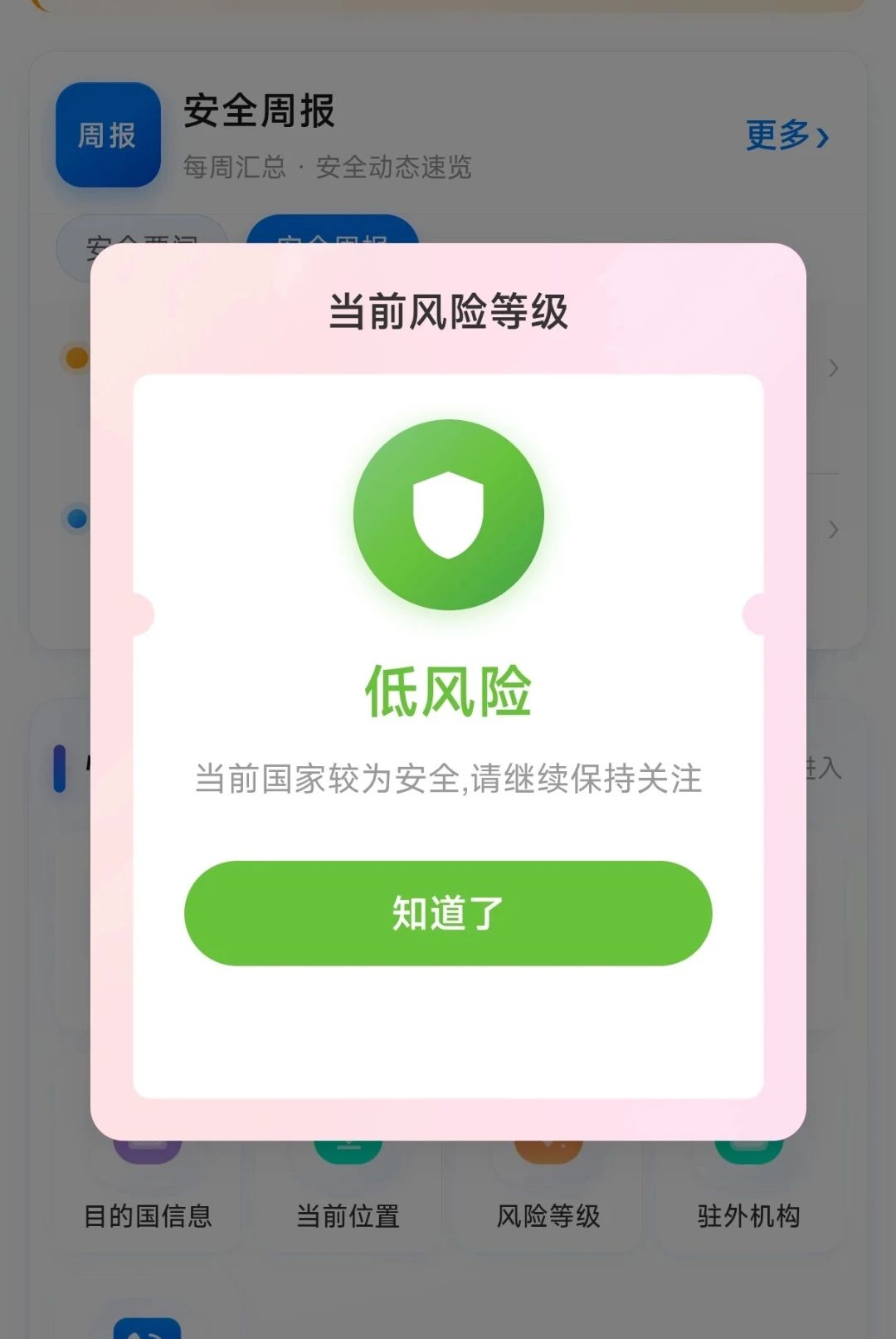 �����챣1.0.0.0001 �ٷ������н�ͼ