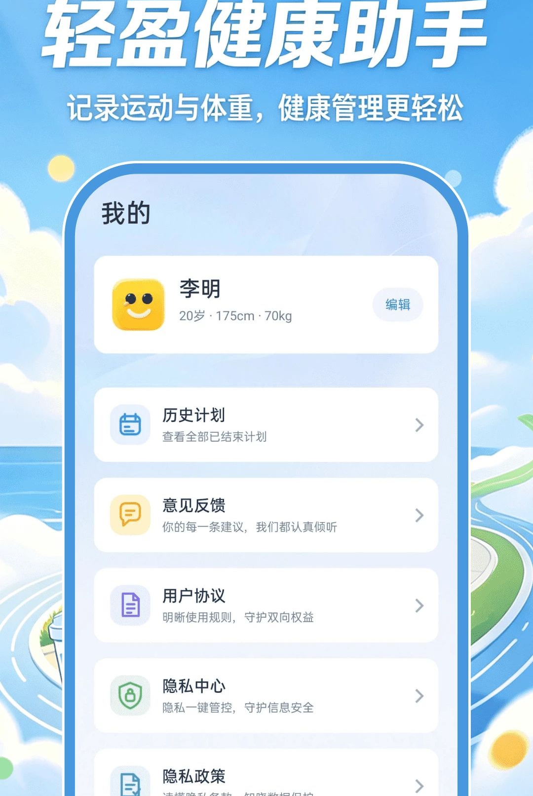 �ǻ��˶�������ͼ4