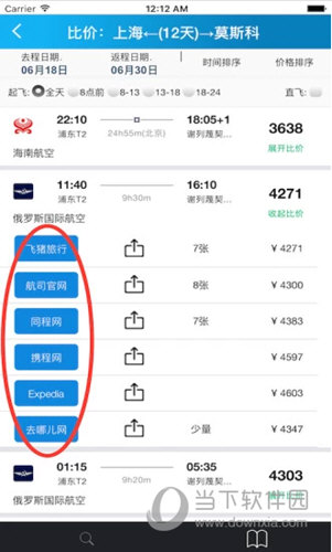 航班机票查查 功能对比 安卓版