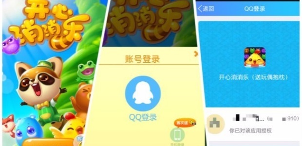 消你们愁来了 安卓版 成长记录 界面